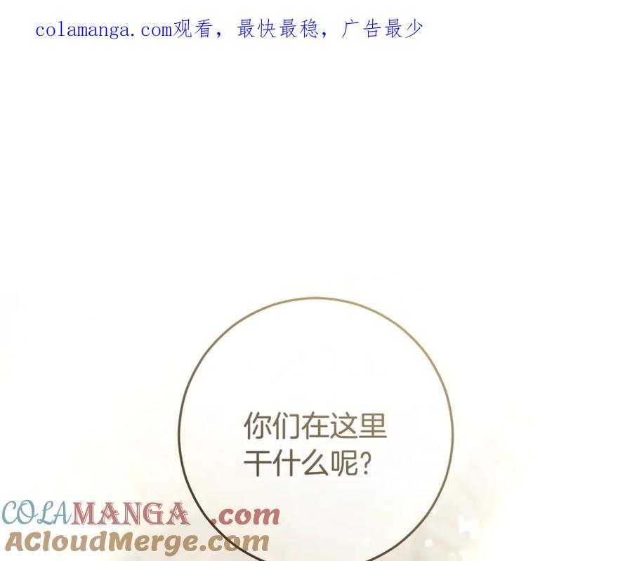 第93话公主被逐出皇城-混球的姐姐-HAEIN + JONADAN + Wheedrian（第1张）