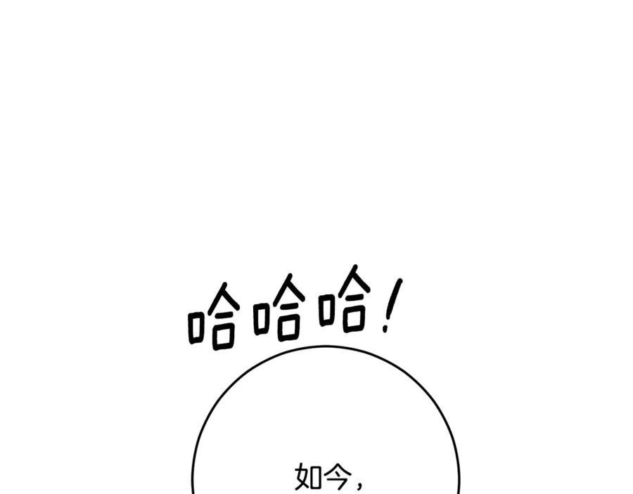 第93话公主被逐出皇城-混球的姐姐-HAEIN + JONADAN + Wheedrian（第12张）