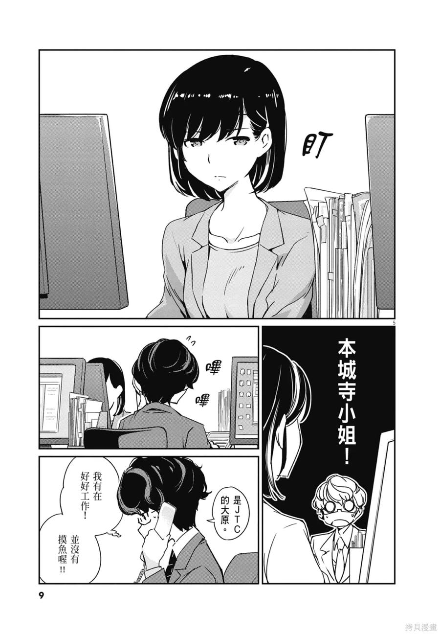 第01卷-真的要结婚吗？！-若木民喜（第10张）