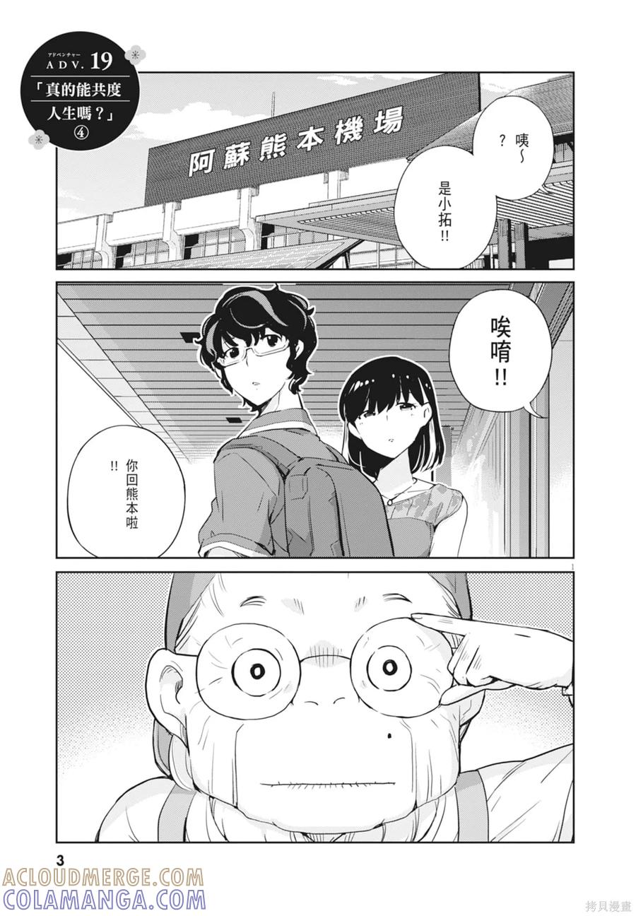 第03卷-真的要结婚吗？！-若木民喜（第4张）