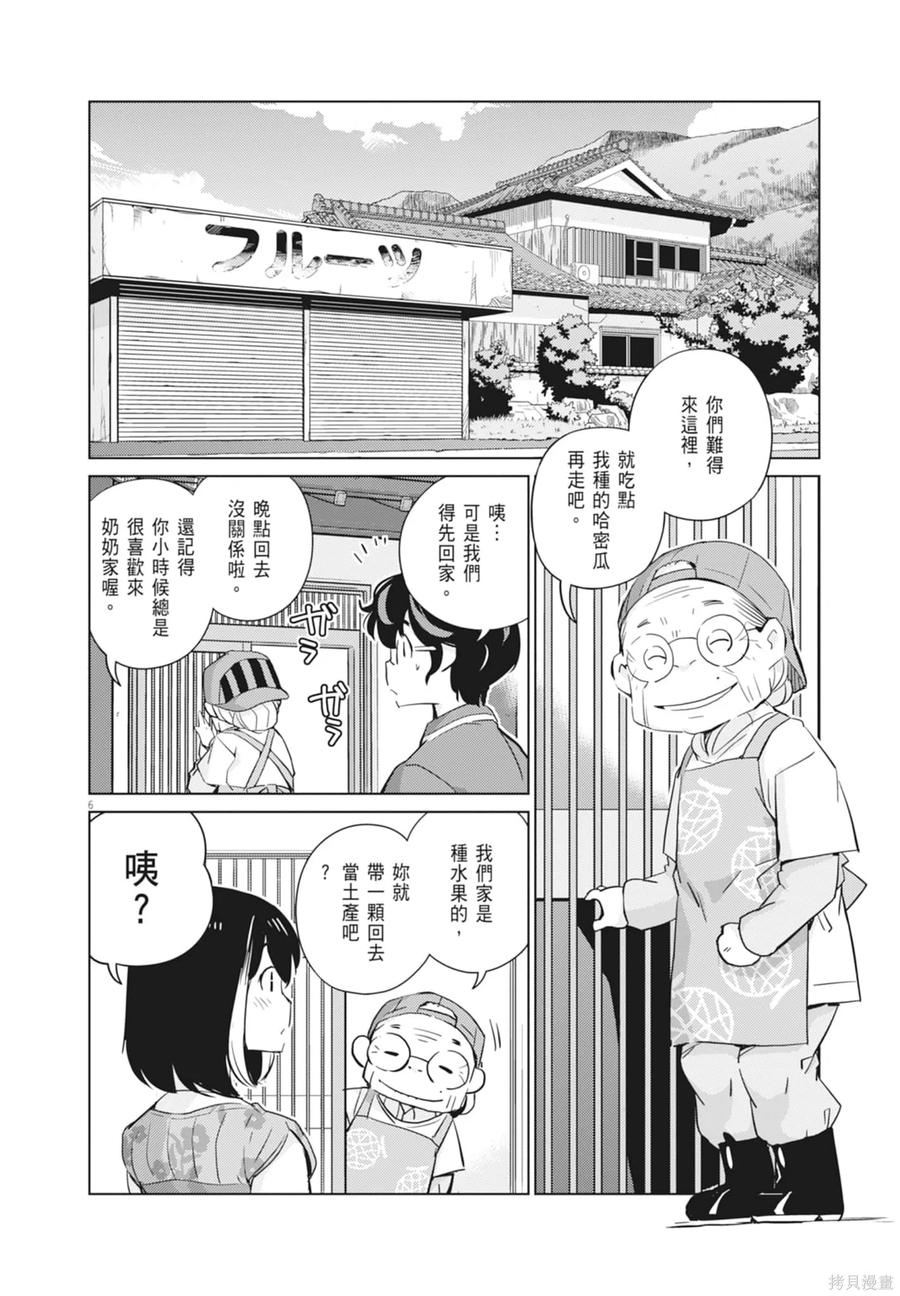 第03卷-真的要结婚吗？！-若木民喜（第9张）