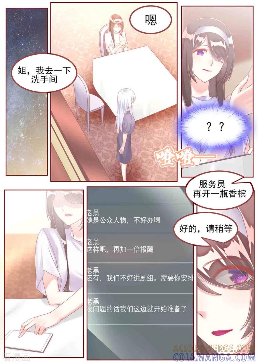 第48话-弟弟太粘人-咪咕阅读（第8张）