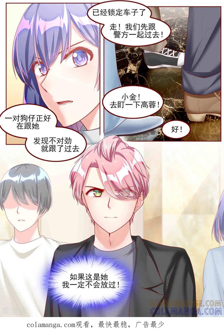 第48话-弟弟太粘人-咪咕阅读（第12张）