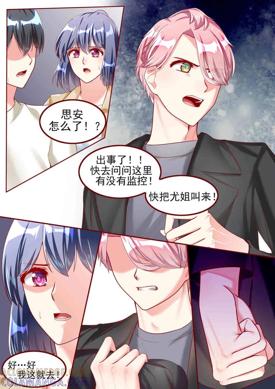 第48话-弟弟太粘人-咪咕阅读（第3张）