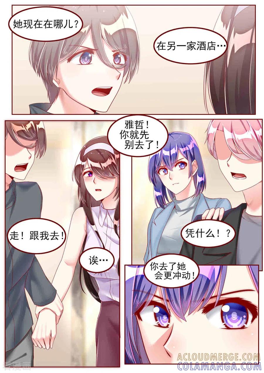 第48话-弟弟太粘人-咪咕阅读（第10张）