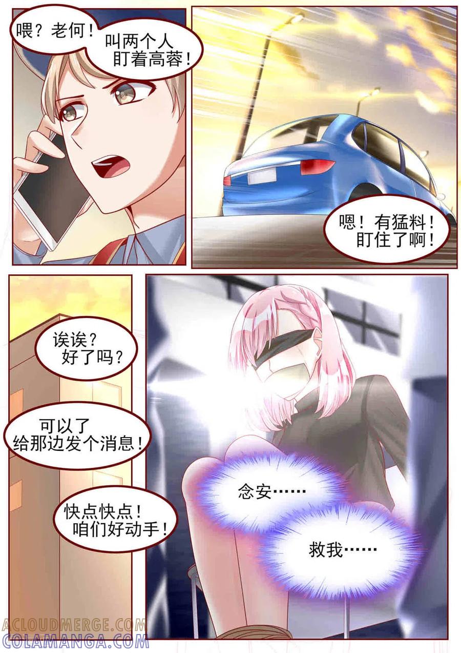 第49话-弟弟太粘人-咪咕阅读（第5张）