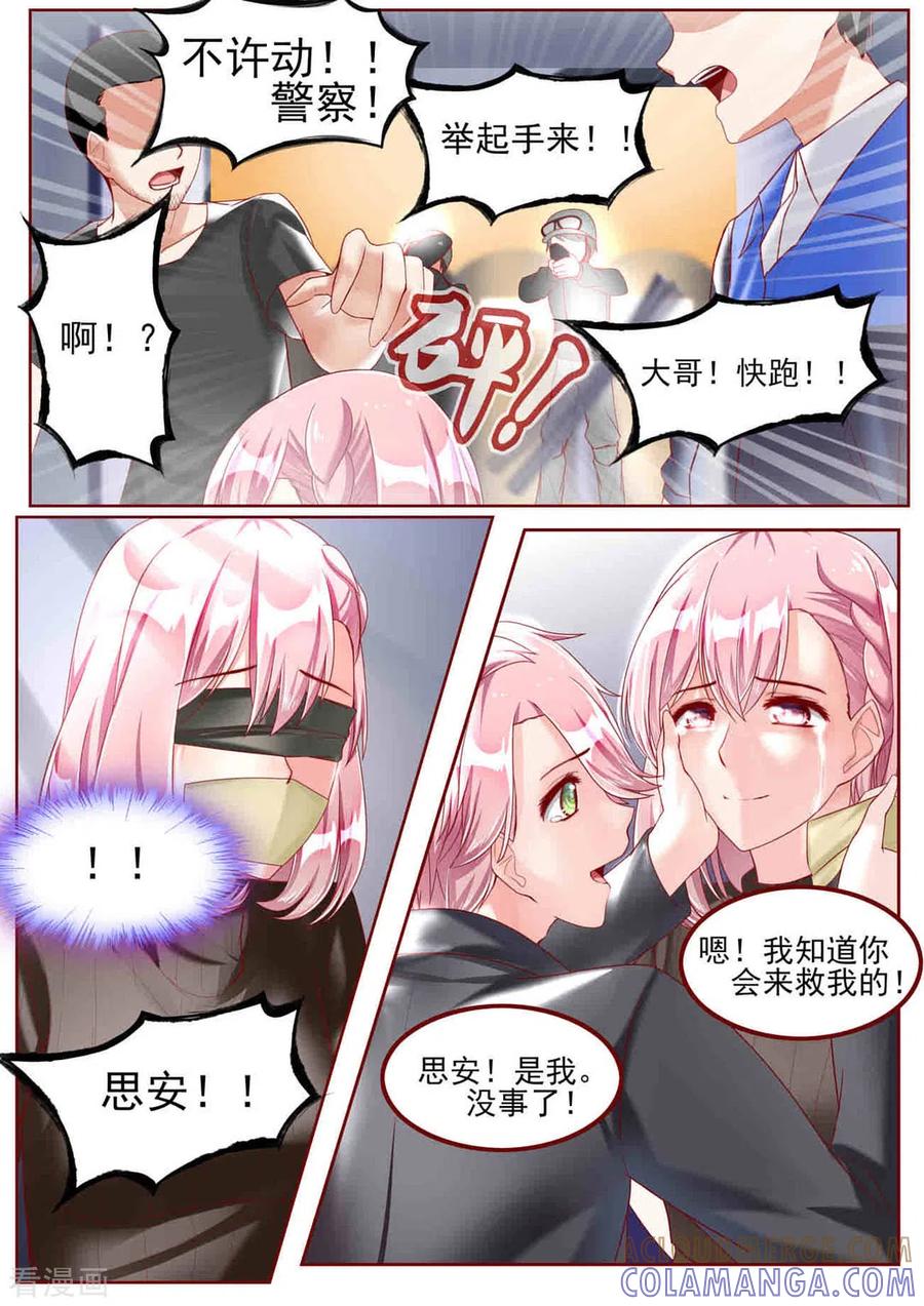 第49话-弟弟太粘人-咪咕阅读（第6张）