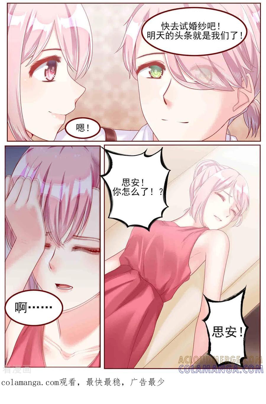 第49话-弟弟太粘人-咪咕阅读（第12张）