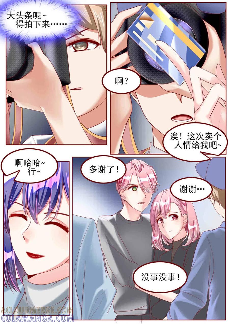 第49话-弟弟太粘人-咪咕阅读（第7张）