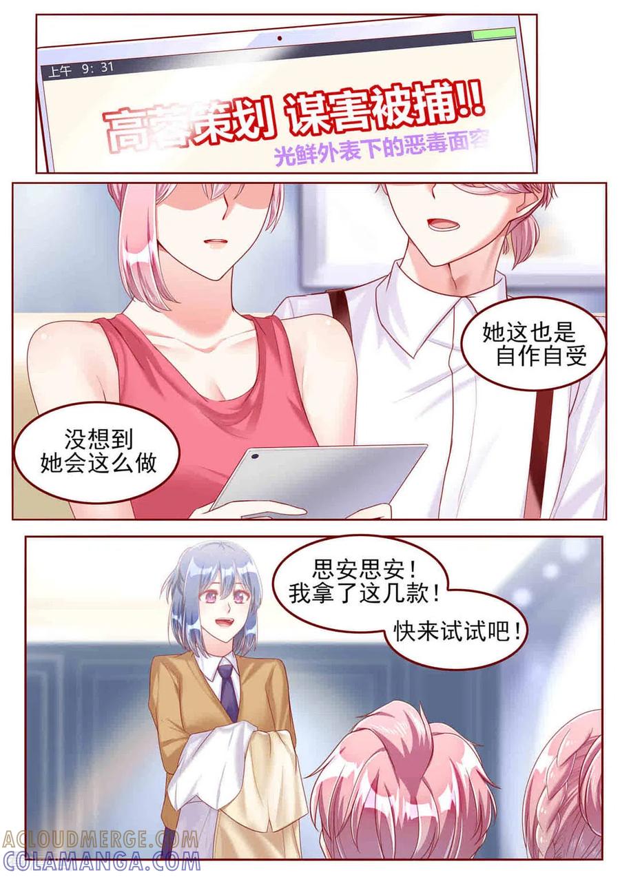 第49话-弟弟太粘人-咪咕阅读（第11张）