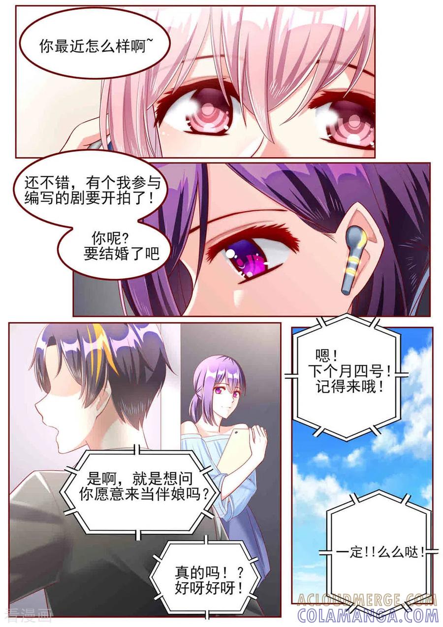 第50话-弟弟太粘人-咪咕阅读（第4张）