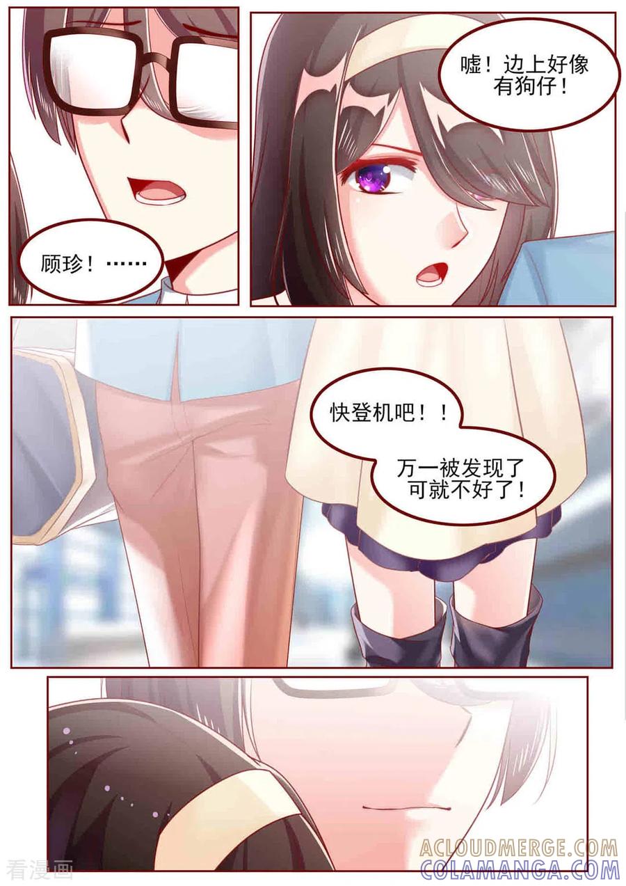 第50话-弟弟太粘人-咪咕阅读（第7张）