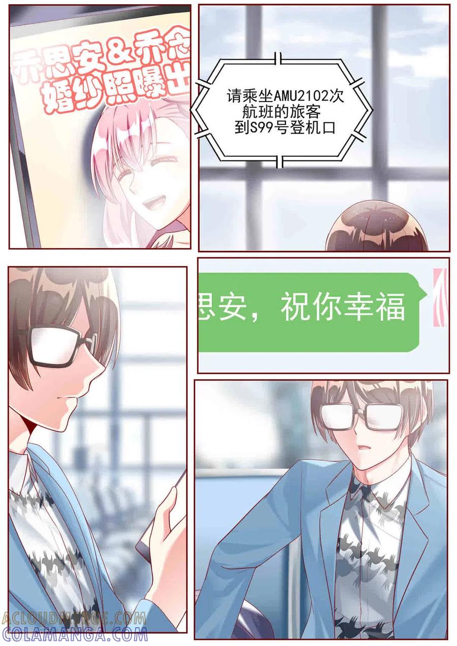 第50话-弟弟太粘人-咪咕阅读（第5张）