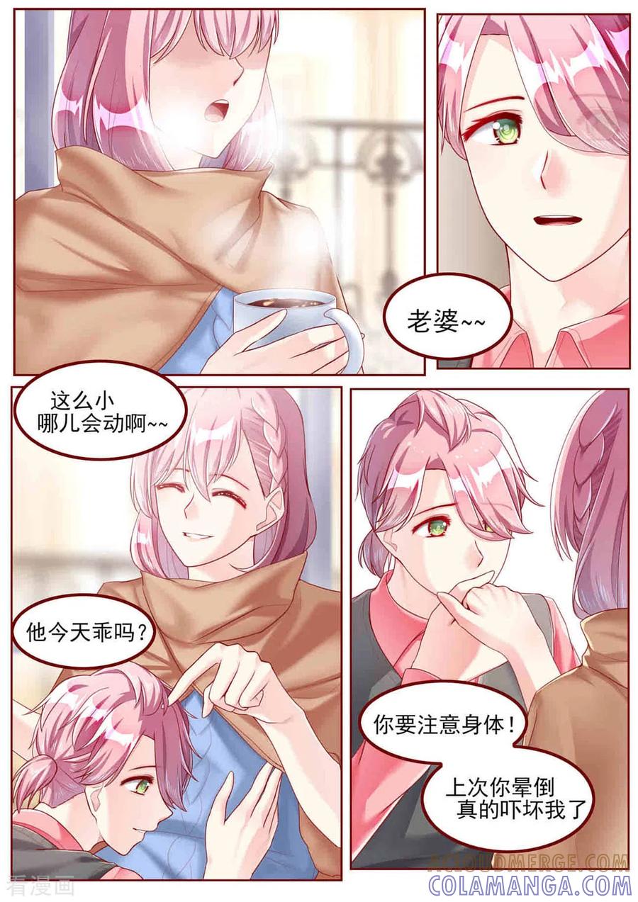 第50话-弟弟太粘人-咪咕阅读（第2张）