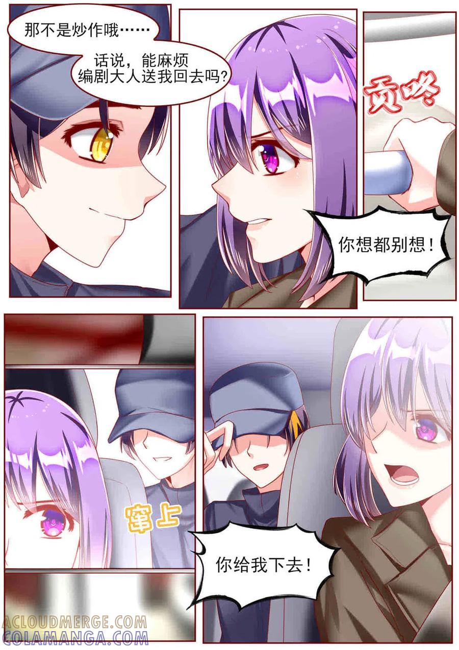第51话-弟弟太粘人-咪咕阅读（第6张）
