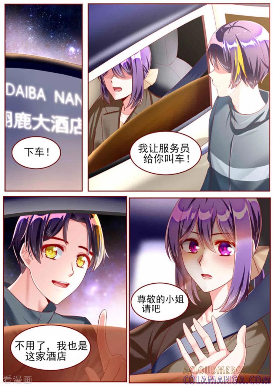 第51话-弟弟太粘人-咪咕阅读（第8张）