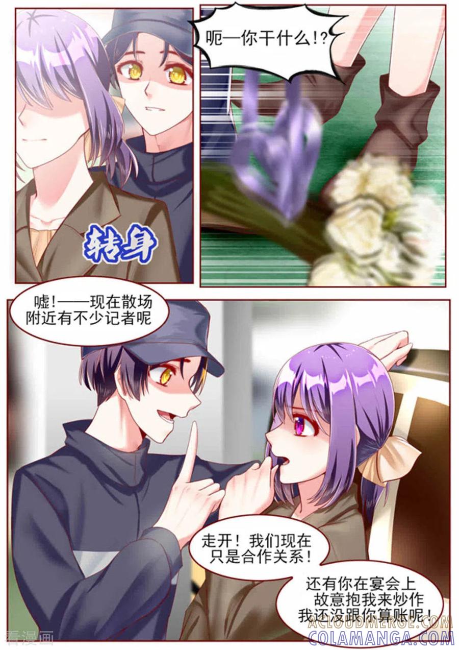 第51话-弟弟太粘人-咪咕阅读（第5张）