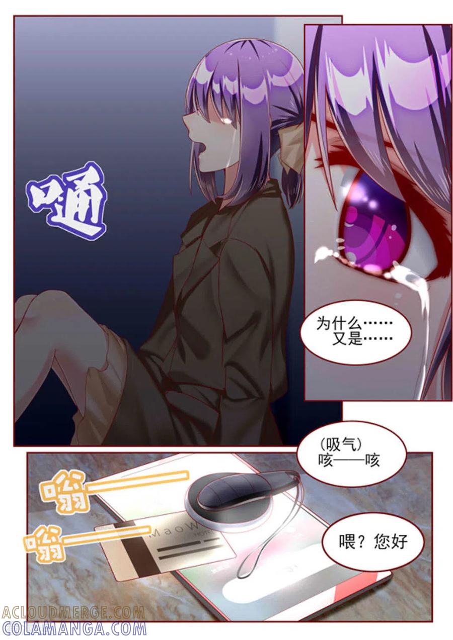 第51话-弟弟太粘人-咪咕阅读（第11张）