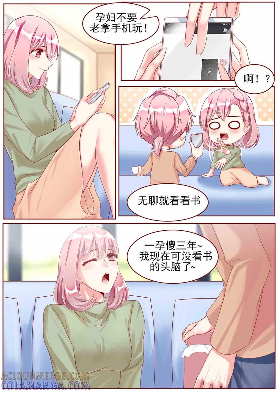 第52话-弟弟太粘人-咪咕阅读（第6张）