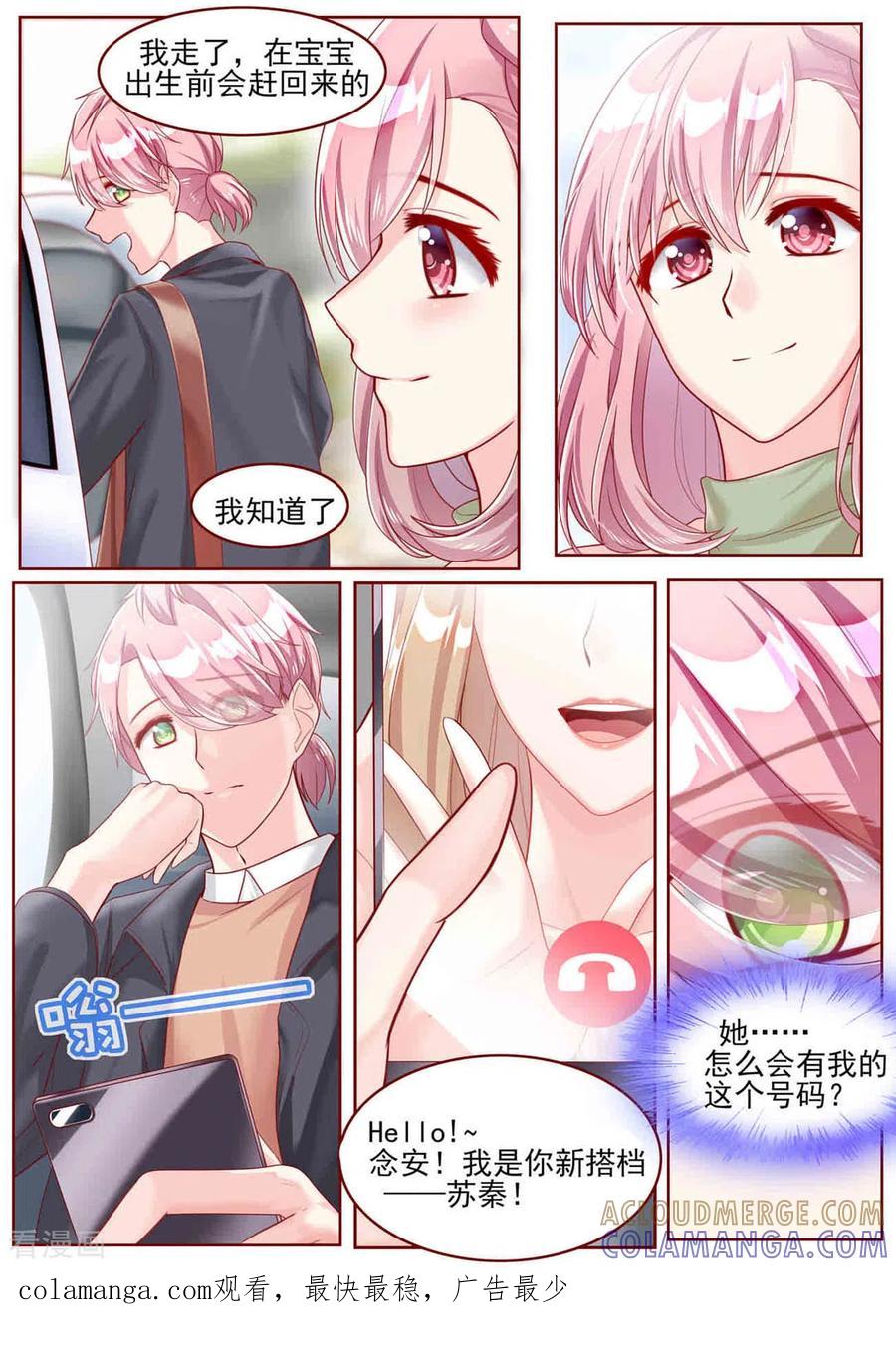 第52话-弟弟太粘人-咪咕阅读（第11张）