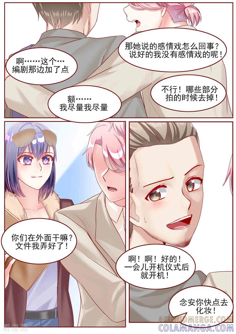 第53话-弟弟太粘人-咪咕阅读（第6张）