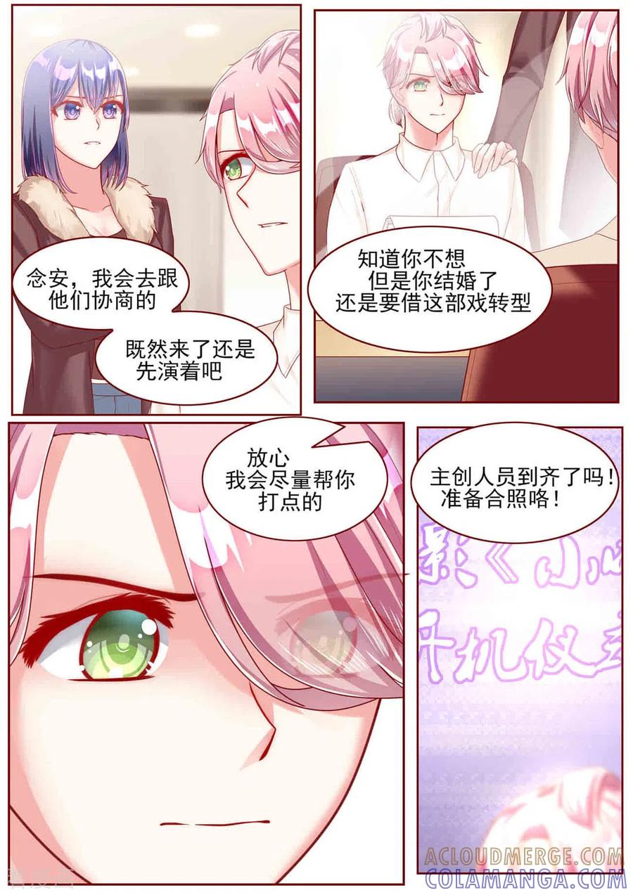第53话-弟弟太粘人-咪咕阅读（第8张）