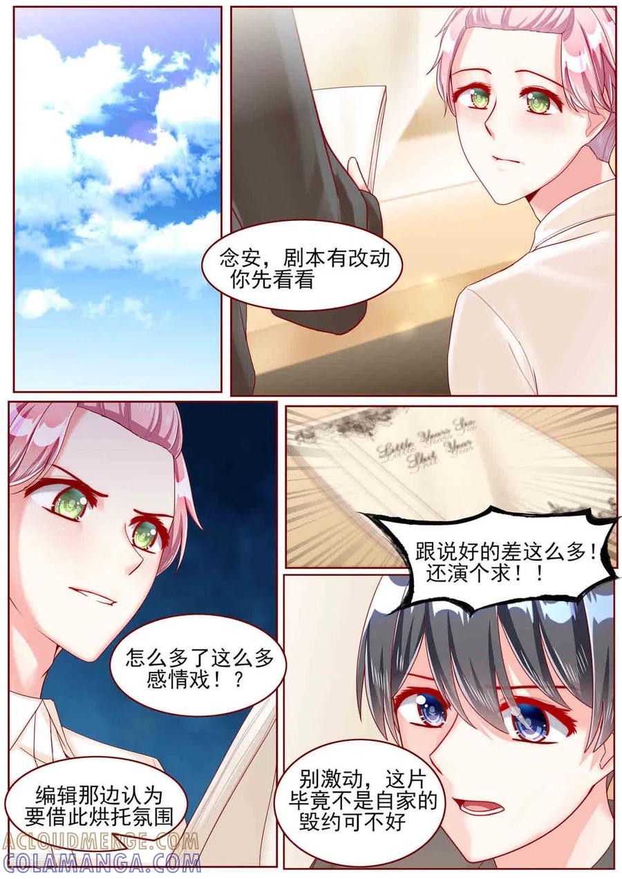 第53话-弟弟太粘人-咪咕阅读（第7张）