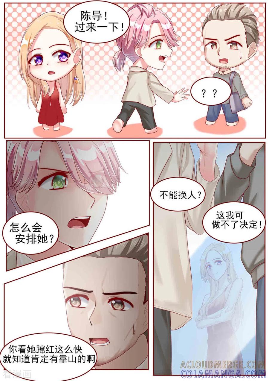 第53话-弟弟太粘人-咪咕阅读（第5张）