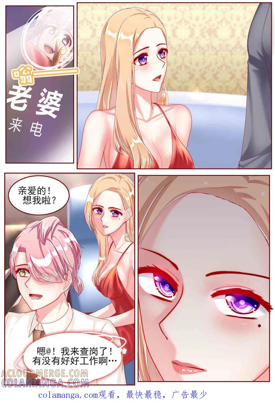 第53话-弟弟太粘人-咪咕阅读（第11张）