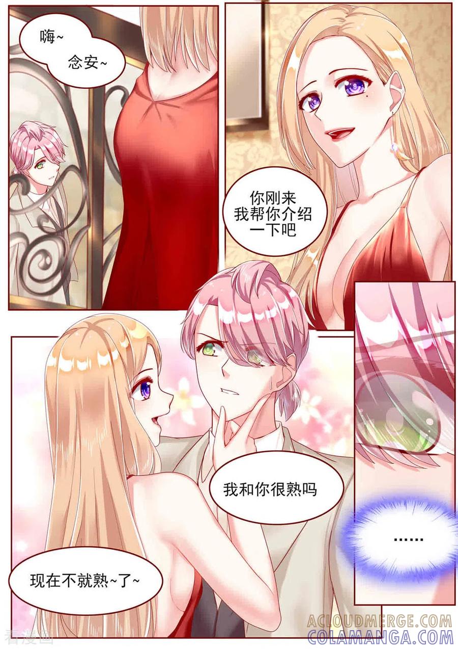 第53话-弟弟太粘人-咪咕阅读（第3张）