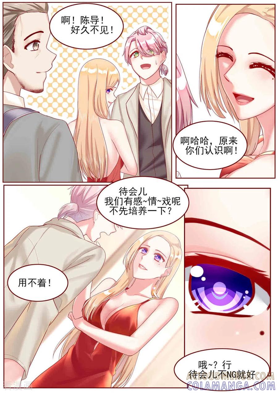 第53话-弟弟太粘人-咪咕阅读（第4张）