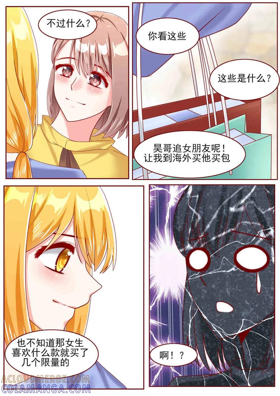 第54话-弟弟太粘人-咪咕阅读（第8张）