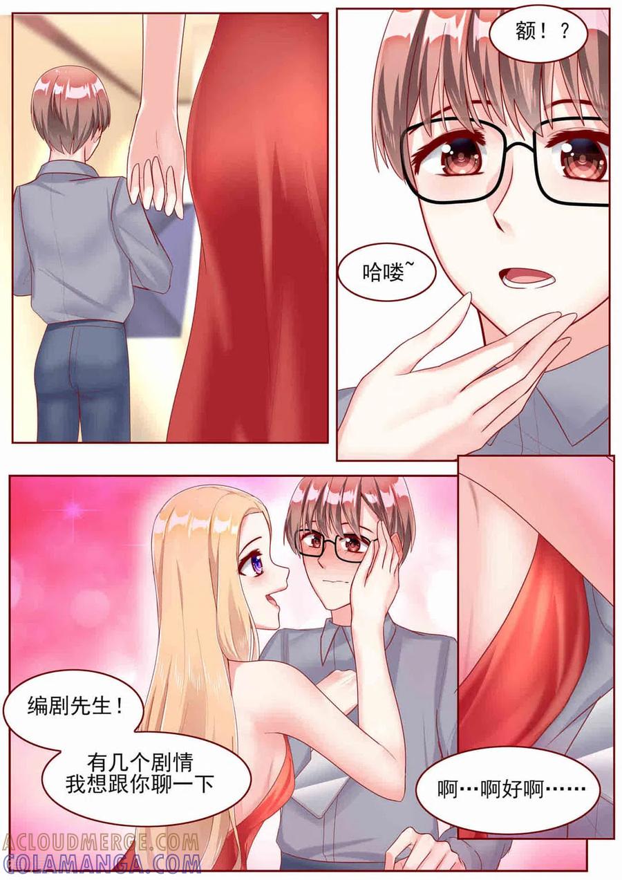 第54话-弟弟太粘人-咪咕阅读（第5张）