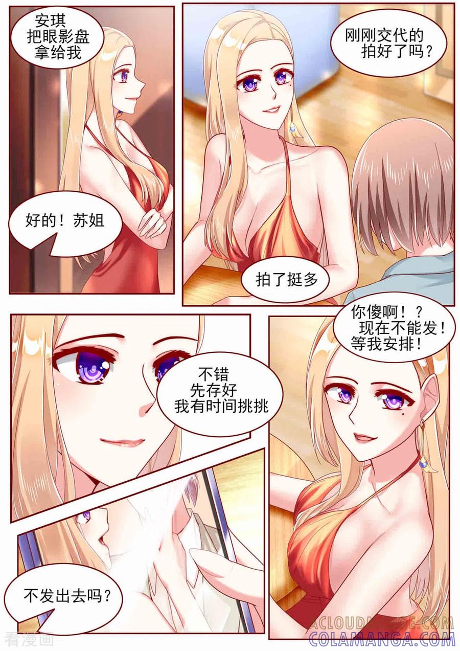 第54话-弟弟太粘人-咪咕阅读（第4张）