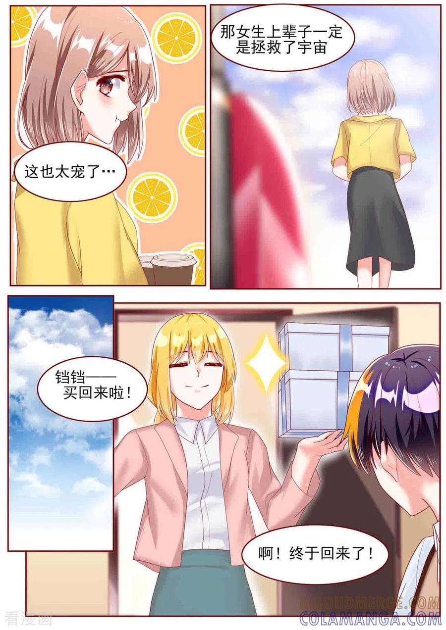 第54话-弟弟太粘人-咪咕阅读（第10张）