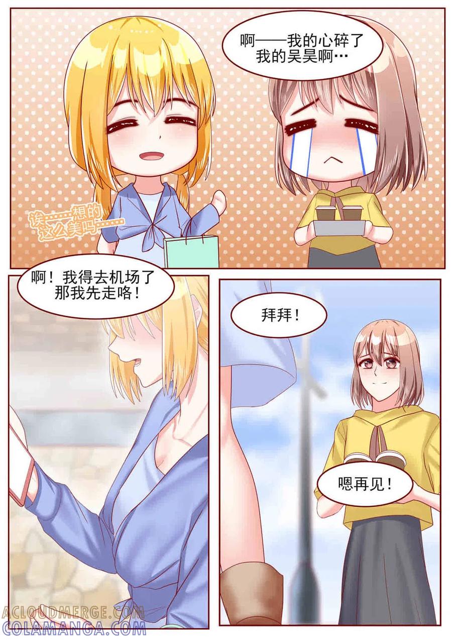 第54话-弟弟太粘人-咪咕阅读（第9张）