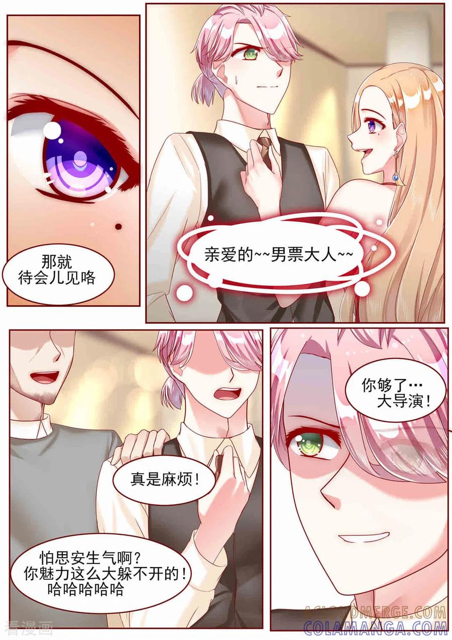 第54话-弟弟太粘人-咪咕阅读（第3张）