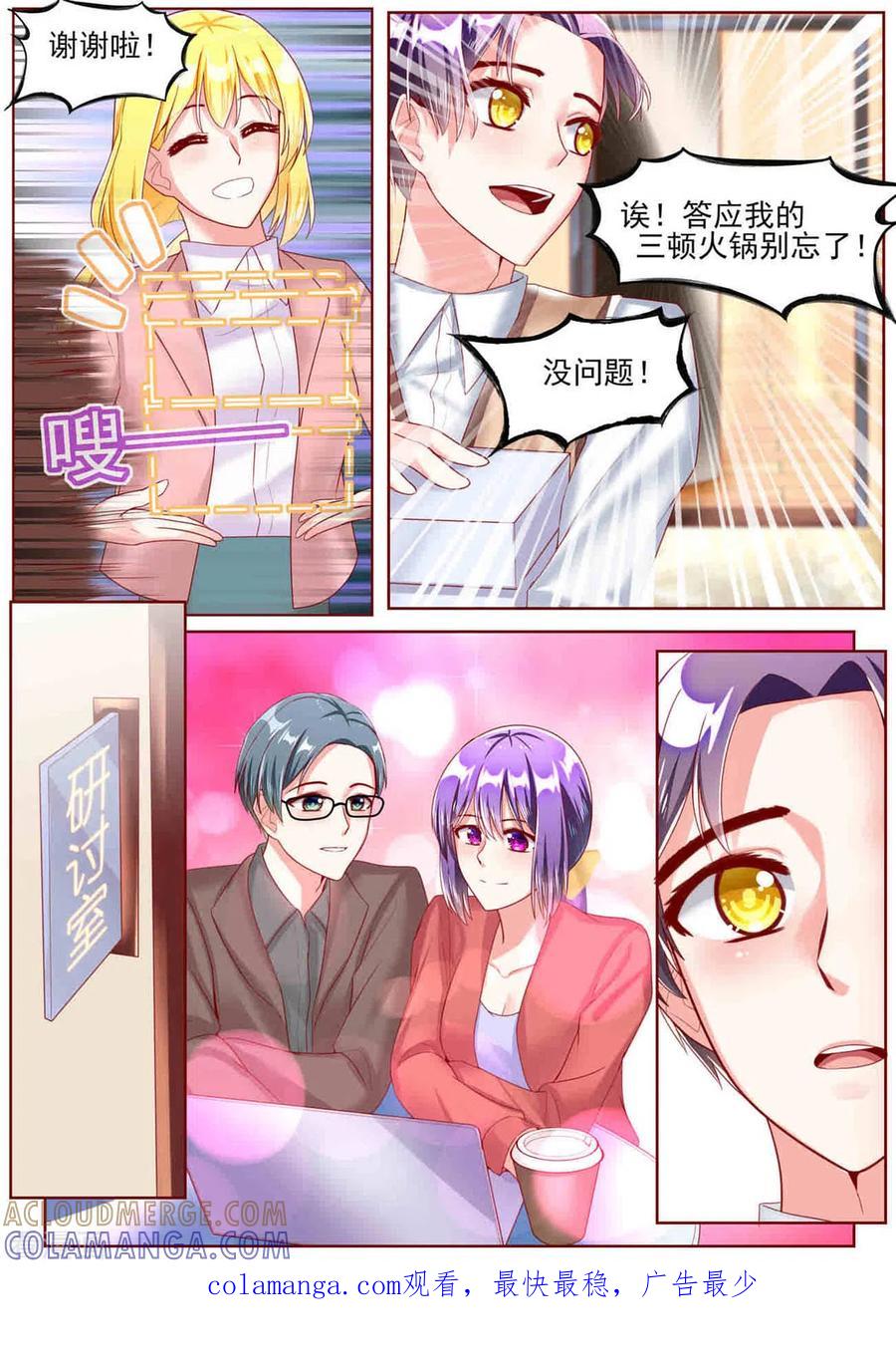 第54话-弟弟太粘人-咪咕阅读（第11张）