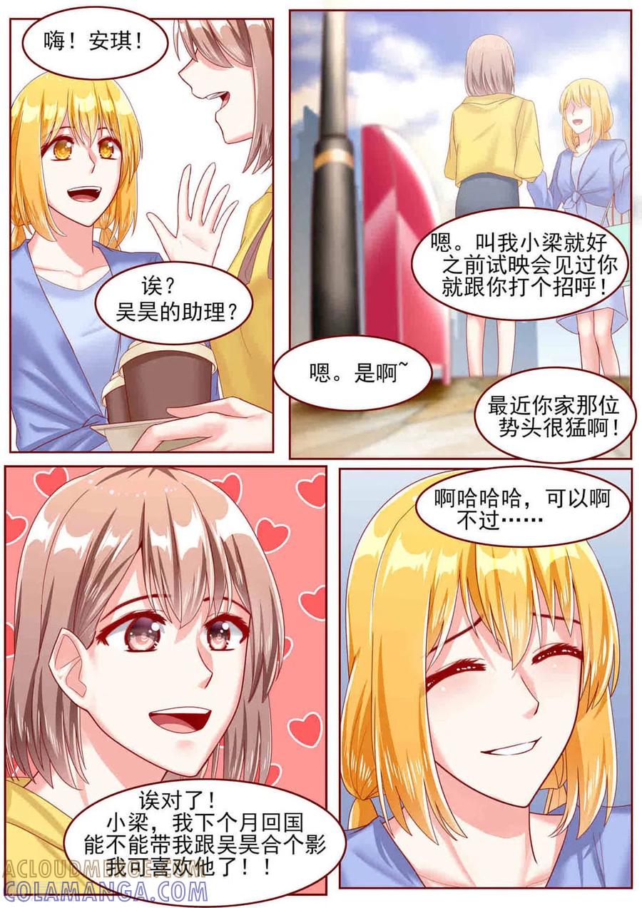 第54话-弟弟太粘人-咪咕阅读（第7张）