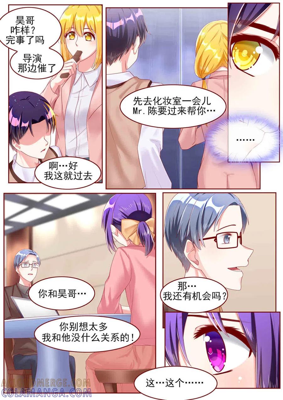 第55话-弟弟太粘人-咪咕阅读（第5张）