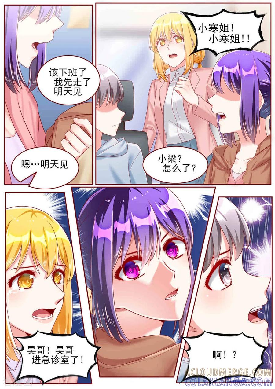 第55话-弟弟太粘人-咪咕阅读（第11张）