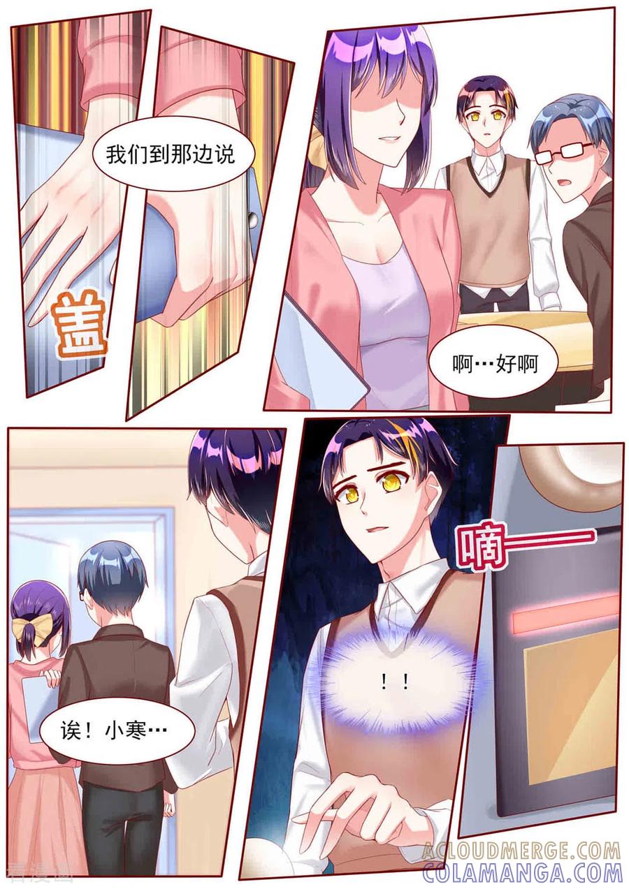 第55话-弟弟太粘人-咪咕阅读（第4张）