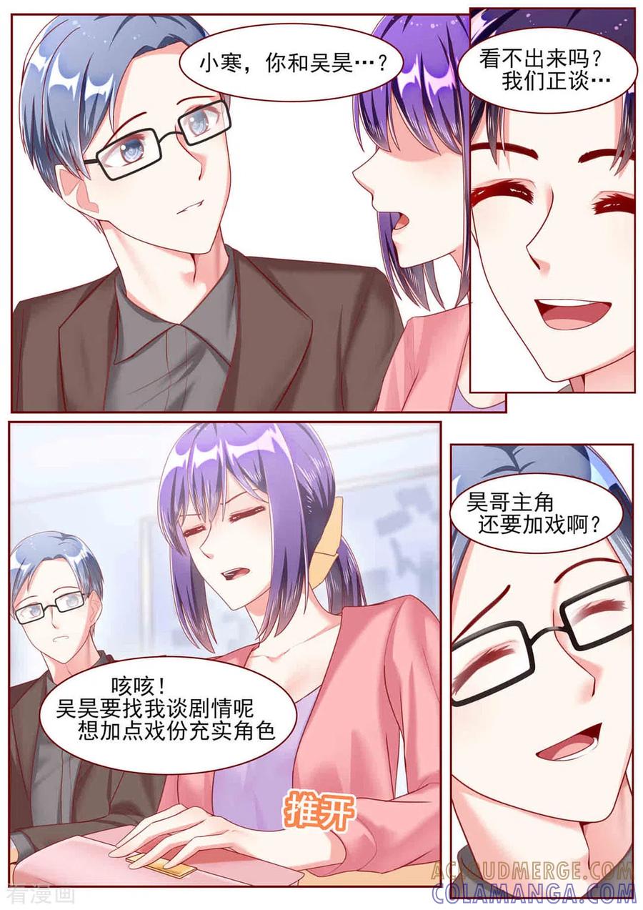 第55话-弟弟太粘人-咪咕阅读（第3张）