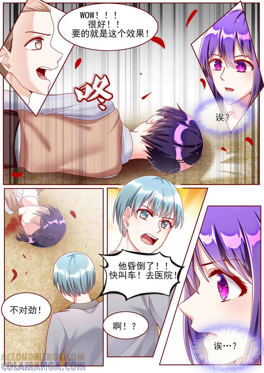 第55话-弟弟太粘人-咪咕阅读（第9张）