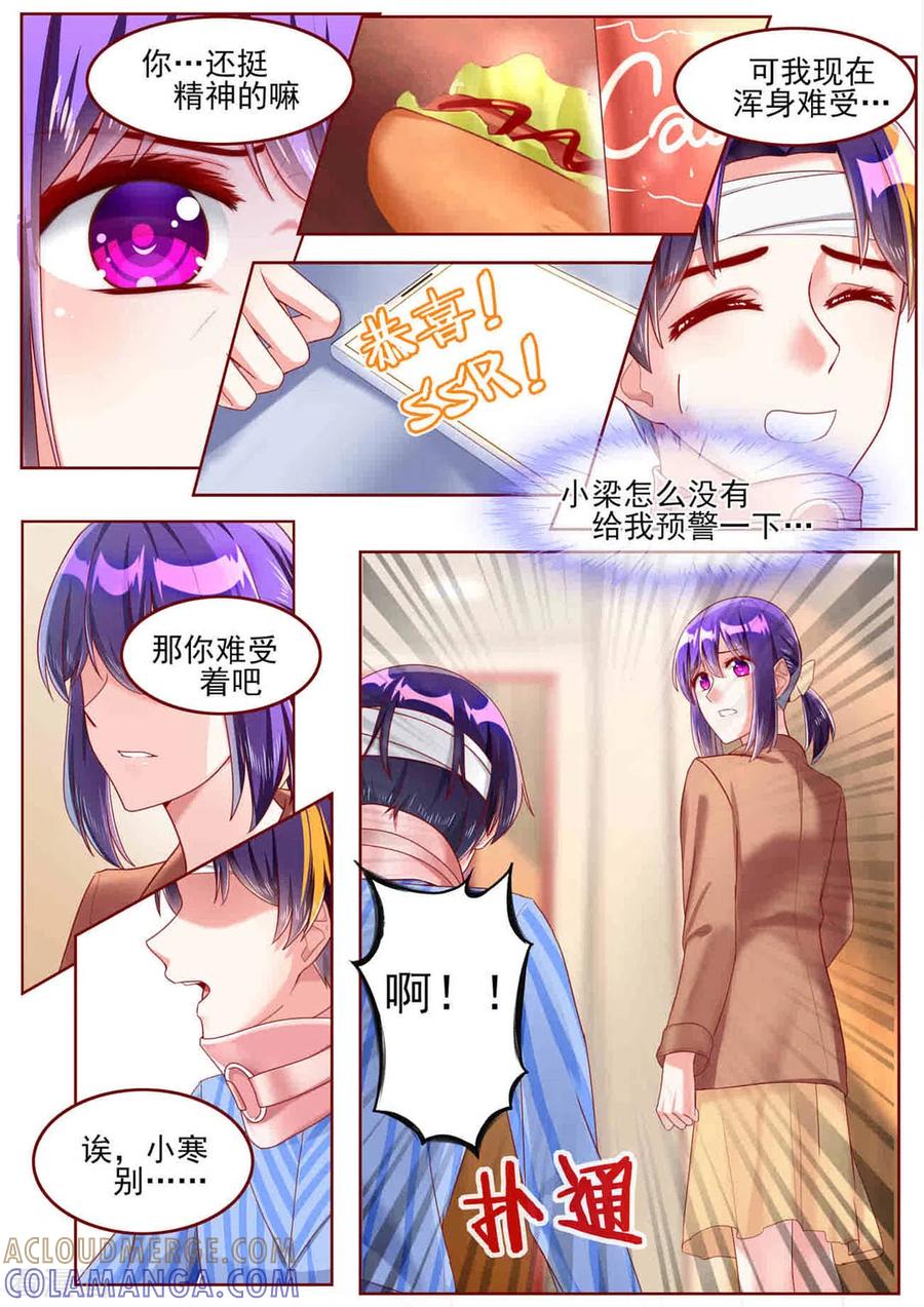 第56话-弟弟太粘人-咪咕阅读（第3张）