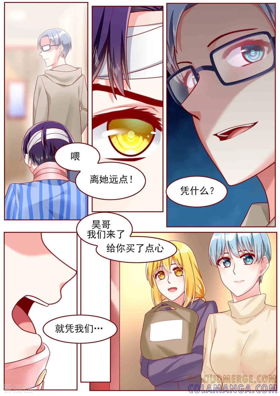 第56话-弟弟太粘人-咪咕阅读（第8张）