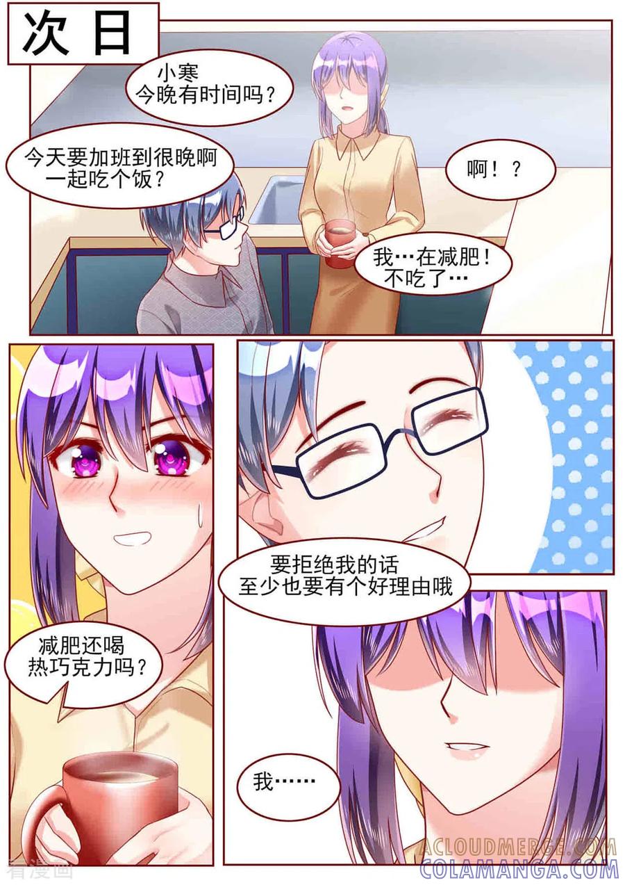 第56话-弟弟太粘人-咪咕阅读（第10张）