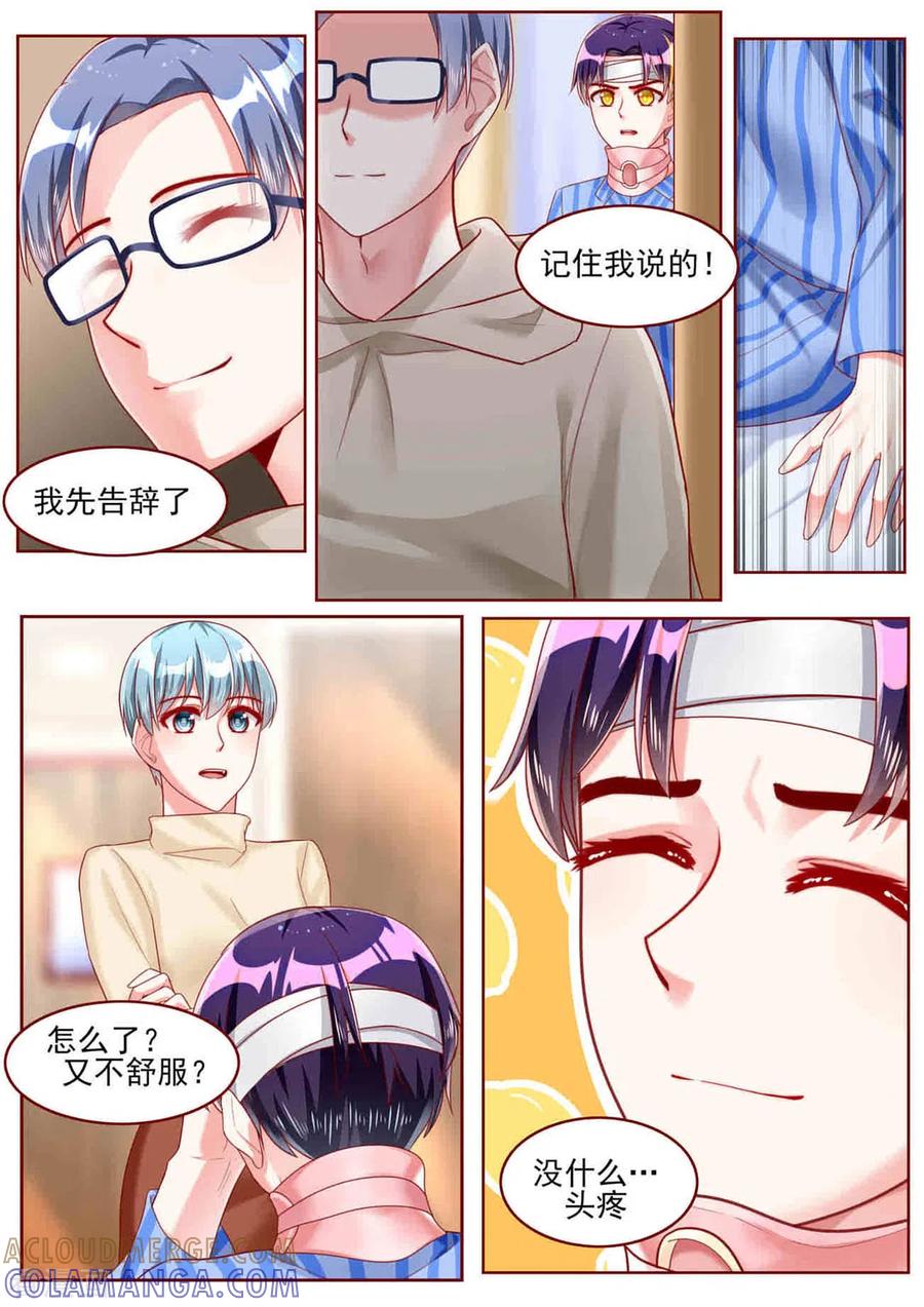 第56话-弟弟太粘人-咪咕阅读（第9张）