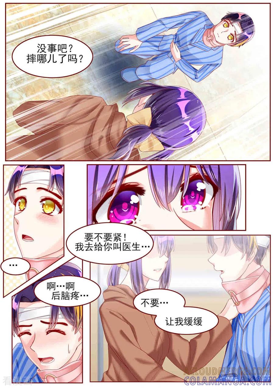 第56话-弟弟太粘人-咪咕阅读（第4张）
