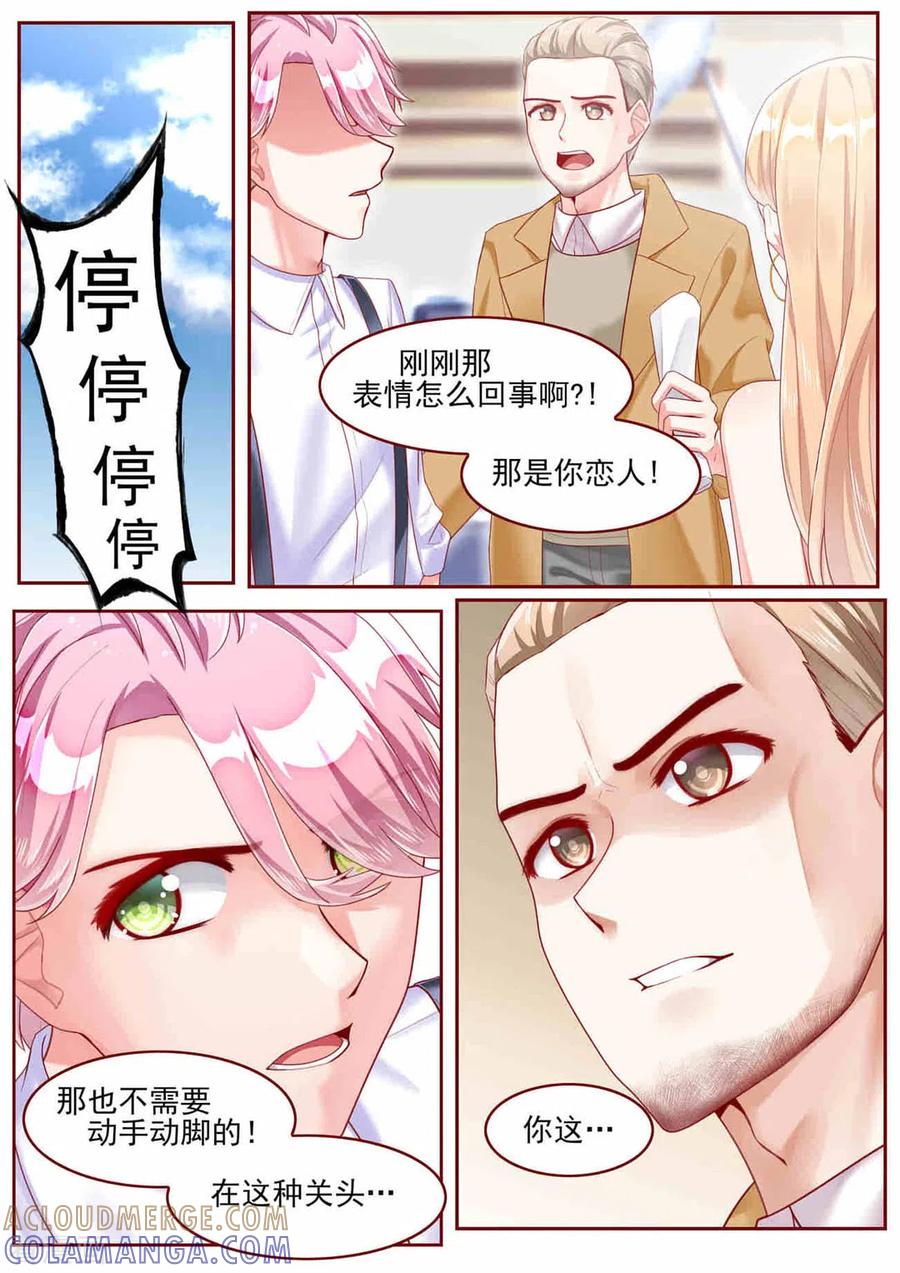 第57话-弟弟太粘人-咪咕阅读（第2张）